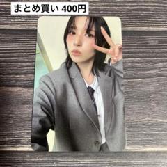 TWICE THIS IS FOR 封入トレカ ミナ