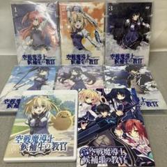 D07-07 DVD 空戦魔導士の候補生の教官 全6巻 Blu-ray CD - メルカリ