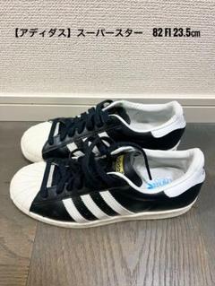 アディダス adidas SUPERSTAR 82 FI （CORE BLACK/FTWR WHITE