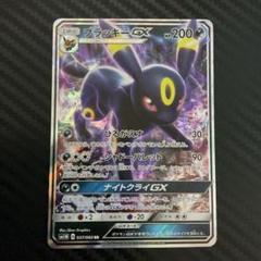2025年最新】ブラッキーGX rr 037/060の人気アイテム - メルカリ