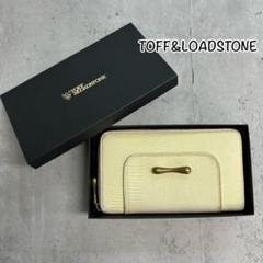 TOFF&LOADSTONE リザード 型押し レザー ラウンドジップ 長財布