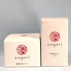 2025年最新】coyori エクストラクリームの人気アイテム - メルカリ
