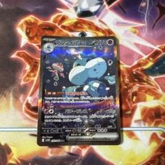 2025年最新】ブルンゲルex SARの人気アイテム - メルカリ