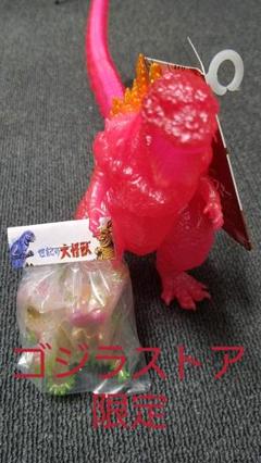 【未開封/送料無料/限定版カラー】ゴジラ(メタルピンク)&ヘドラ(SAKURA)