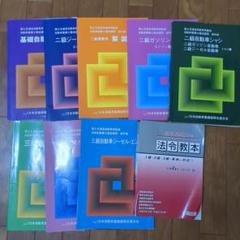 【美品】自動車整備士 教科書セット 全22冊 2025年最新】自動車整備士 教材の人気アイテム - メルカリ