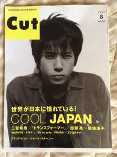 嵐 二宮和也「Cut カット」加瀬亮 菊地凛子 トランスフォーマー他