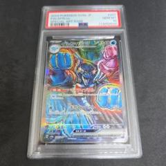 PSA10 連番 イルカマンex SAR SV8a 207/187 2枚 ポケモンカードゲーム SV8a 207/187 SAR イルカマンex (ランクA)