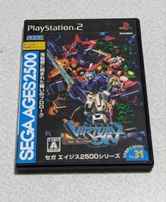 PS2専用ソフト 電脳戦機バーチャロン