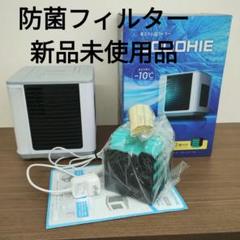 【美品】ここひえ　未使用　試運転のみ 美品】ここひえ 未使用 試運転のみ - メルカリ