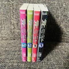 値下げ致しました神の雫 1〜43巻セット