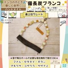 備長炭止まり木⭐️止まり木⭐️パーチ⭐️専用です(о´∀`о)✨ 備長炭止まり木⭐️止まり木⭐️パーチ⭐️専用です(о´∀`о)✨最高
