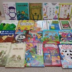 絵本・児童書20冊セットまとめ売り 小学校低学年向け - メルカリ