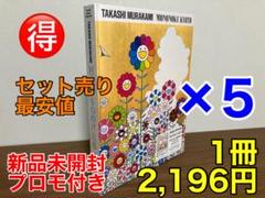 村上隆 もののけ京都 公式図録＆プロモカード Amazon.co.jp: 村上隆 もののけ 京都 公式図録 プロモカード