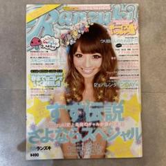 Ranzuki 雑誌 セット売り 3冊セット売りの通販 by SHOP｜ラクマ