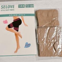 着圧 スタイルキープ 伸縮性 抗菌防臭 ベージュ