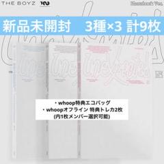 2025年最新】theboyz 未開封の人気アイテム - メルカリ