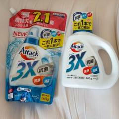 アタック3X 880g 詰め替え用1440gセット