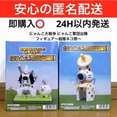 にゃんこ大戦争 にゃんこ軍団出陣フィギュア～超極ネコ祭～vol.2