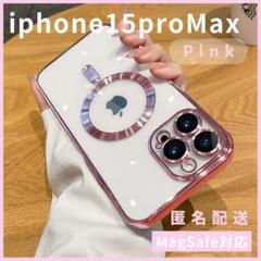 iPhone15proMaxMagSafe対応マグセーフケースピンク可愛い人気