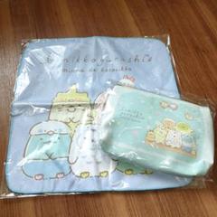 すみっコぐらし　ポーチ　タオル　セット