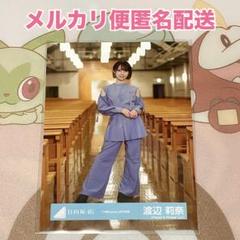 限定セール❗️渡辺莉奈　生写真　夕陽dance 8枚フルコンプセット❗️ 限定セール❗️渡辺莉奈 生写真 夕陽dance 8枚フルコンプセット