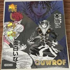 HUNTER×HUNTER ハンターハンター アテンション ステッカー クロロ