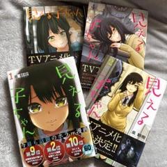 見える子ちゃん　DVD レンタル　全巻　セット 見える子ちゃん BD全巻セット