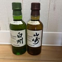サントリー - ☆新品未開封☆山崎NV 1本 サントリー 山崎12年 3本 新品未開封 ホログラム付き 正規品 箱