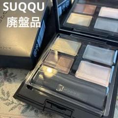 新品未使用 スック ブレンドカラー アイシャドウ EX04 唐楓