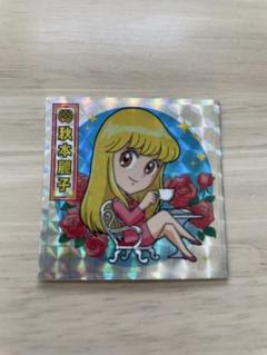 こち亀ギャルズ　秋本麗子　新品未開封 Yahoo!オークション -「こち亀ギャルズ 秋本麗子」の落札相場