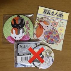 LaLa 原画展　夏目友人帳　缶バッジ Amazon.co.jp: 夏目友人帳 LaLa付録 原画展缶バッジ2点セット UW
