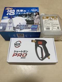 MJJCフォームキャノンPRO Amazon | MJJC ショートガンPRO用 フォームキャノンS 泡洗車