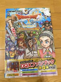 ドラゴンクエストX オンライン眠れる勇者と導きの盟友 アストルティア大冒険記