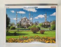 【新品】1000ピース パズル ブルーモスクと大庭園 71-342 新品】1000ピース パズル ブルーモスクと大庭園 71-342 - メルカリ