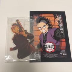 鬼滅の刃 不死川玄弥 グッズ セット