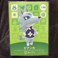 どうぶつの森　カード　サリー　ビアンカ　レンチキュラー仕様 どうぶつの森 カード サリー ビアンカ レンチキュラー仕様