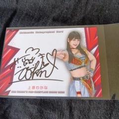 東京女子プロレス上原わかな99枚限定直筆サイントレカ