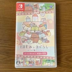 すみっコぐらし ツギハギ工場のふしぎなコ　Nintendo Switch