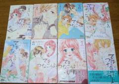 全巻帯付き初版/てをつなごうよ 1ー8 Amazon.co.jp: てをつなごうよ 1 (マーガレットコミックス