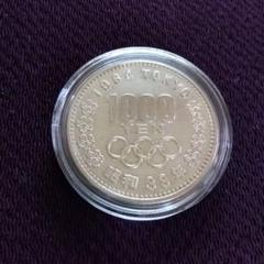 1964年 (昭和39年) 東京オリンピック記念硬貨 4枚セット 1964、昭和39年東京オリンピック記念硬貨