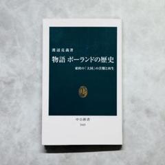 【中古】 ポーランド語作文教本/東洋書店/渡辺克義 71fLEWpHxWL._UF350,350_QL50_.jpg