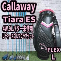 ウイルソン 11ティアラ ES B クラブセット (8本セット) カーボン
