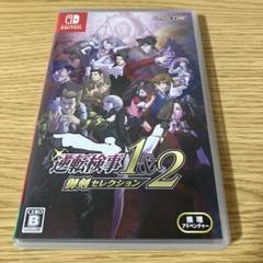 Switch 逆転検事1&2 御剣セレクション