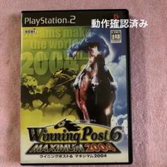 ウイニングポスト6 MAXIMUM 2004