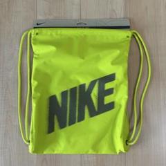 【新品】NIKE ナップサック マチあり 12L
