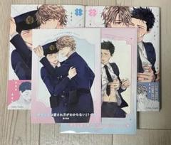 【初版】鷹埜巡査は愛され方がわからない【無償・有償特典付】