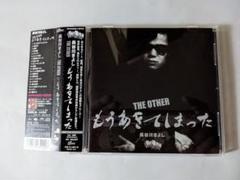 セル版　長谷川きよし　THE OTHER もうあきてしまった　帯付き　CD