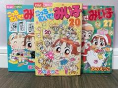 2025年最新】こっちむいて みい子の人気アイテム - メルカリ