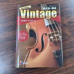 Vintage 4th Edition
