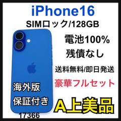 A 100% iPhone 16 128 GB SIMロック　ブルー　本体
